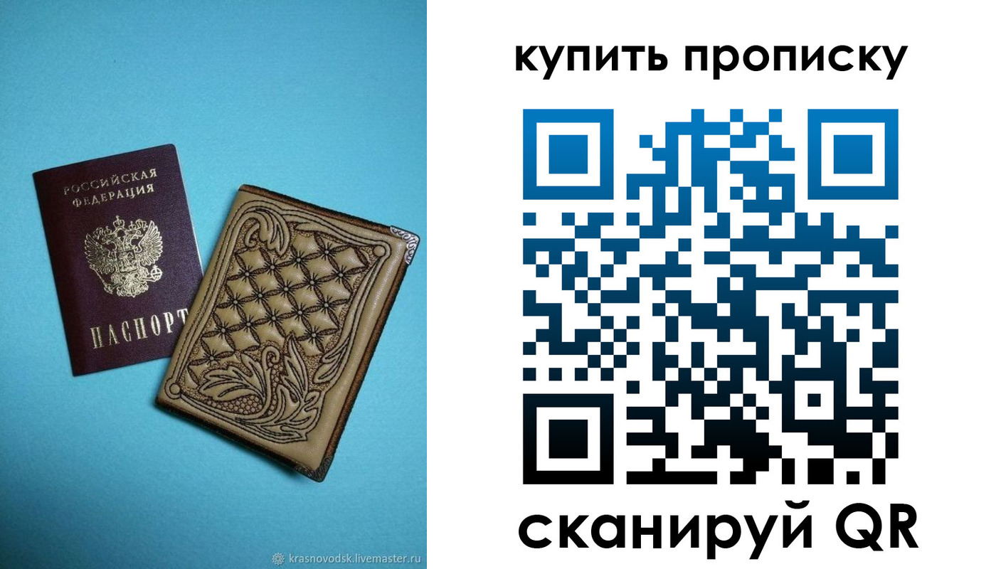 регистрация для дет. сада в Ишиме