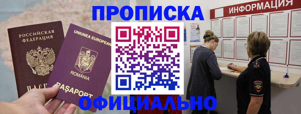 временная регистрация гарантия в Ишиме