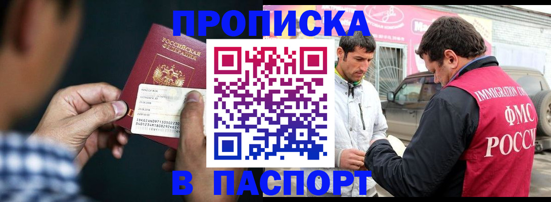 регистрация в Ишиме