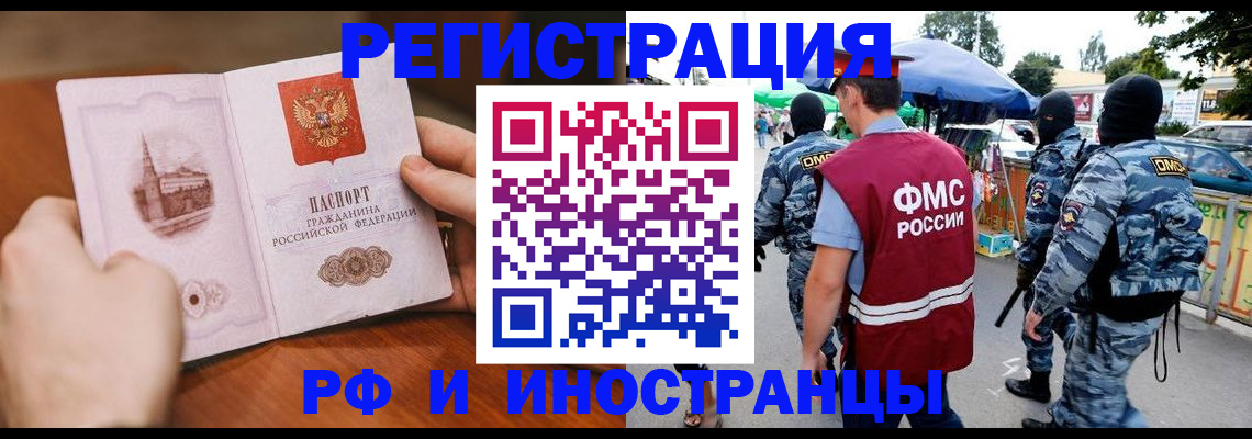 временная регистрация для школы в Ишиме