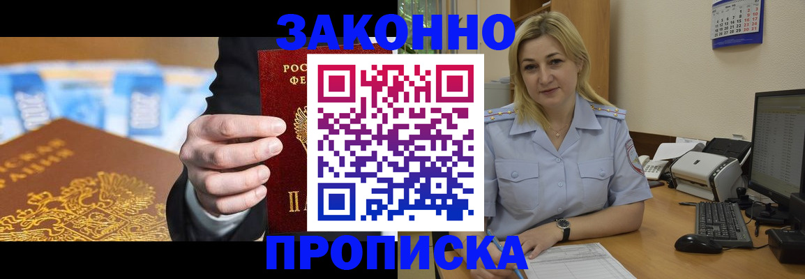 временная регистрация адрес в Ишиме