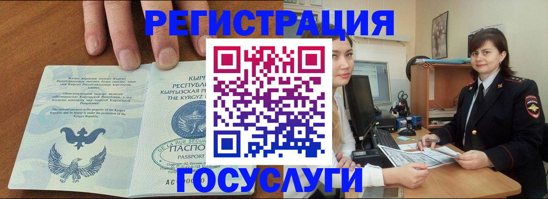 временная регистрация недорого в Ишиме