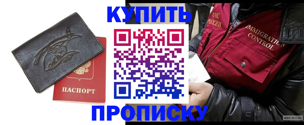 временная регистрация собственник в Ишиме